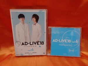 DVD 「AD-LIVE 2018」第6巻(櫻井孝宏×前野智昭×鈴村健一)