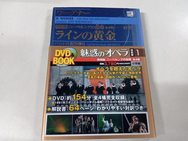 ヤフオク! -魅惑のオペラの中古品・新品・未使用品一覧