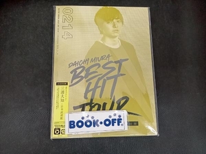  three . large .DVD DAICHI MIURA BEST HIT TOUR in Japan budo pavilion 2/14( water )..