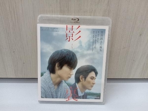 影裏(通常版)(Blu-ray Disc)