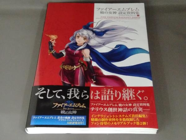 ヤフオク! -「ファイアーエムブレム 暁の女神 設定資料集」の落札相場 ...