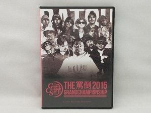 DVD THE 罵倒 2015 -GRAND CHAMPIONSHIP-