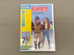 DVD 釣りバカ日誌 西田敏行 石田えり