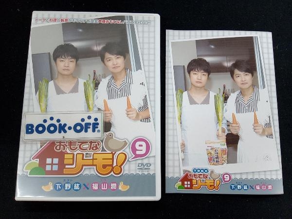 2025年最新】Yahoo!オークション -下野紘のおもてなシーモの中古