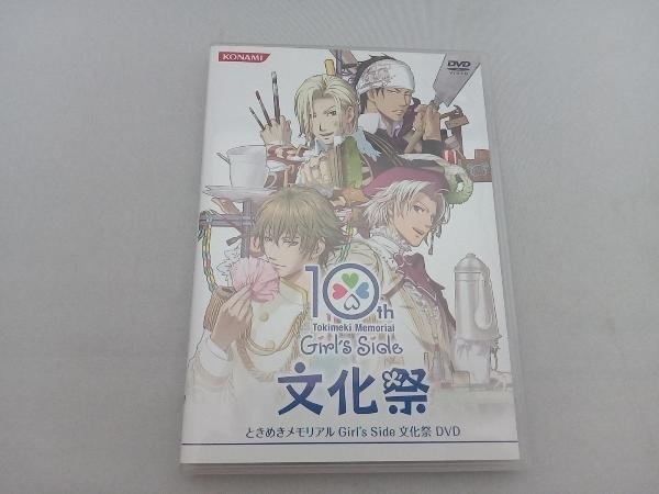 2023年最新】ヤフオク! -ときめき 文化祭の中古品・新品・未使用品一覧