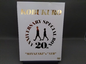 DVD 20TH ANNIVERSARY SPECIAL BOX 'MIYAZAKI' & 'ATB'(完全生産限定版)