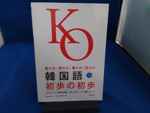 韓国語の初歩の初歩の値段と価格推移は 件の売買情報を集計した韓国語の初歩の初歩の価格や価値の推移データを公開 韓国語の初歩の初歩の値段と価格推移は 件の売買情報を集計した韓国語の初歩の初歩の価格や価値の推移データを公開