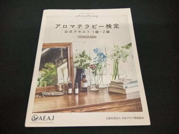 AEAJ 機関誌 13冊 趣味 | jstochigi.org