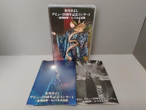 DVD 氷川きよし デビュー20周年記念コンサート ~龍翔鳳舞~ in 日本武道館