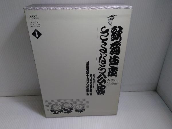 ヤフオク! -歌舞伎座さよなら公演の中古品・新品・未使用品一覧