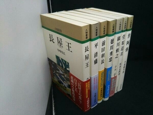 【7冊セット】 人物叢書セット 平清盛 菅原道真 他