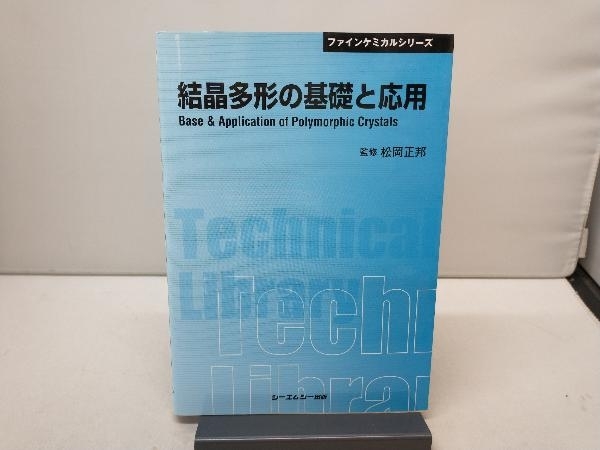 手取屋芳彦 手取屋式メソッド 瞬間調律~松果体へのアプローチで全てが