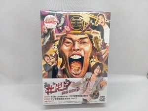 未開封 DVD やりすぎコージーDVD-BOX11