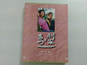 DVD 大河ドラマ 総集編 利家とまつ NHK大河 唐沢寿明 松嶋菜々子