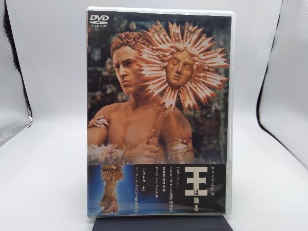 ヤフオク! -「王は踊る」(映画、ビデオ) の落札相場・落札価格