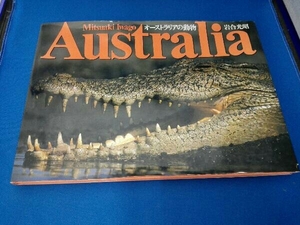 写真集 Australia オーストラリアの動物 岩合光昭