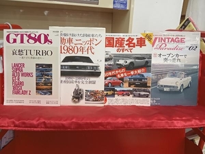 15冊セット　Lightning5冊+the絶版車3冊+他7冊 昭和の車シリーズ