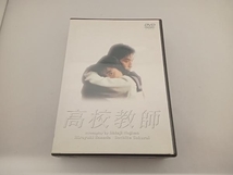 DVD 高校教師 DVD-BOX_画像1