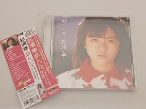 杉浦幸 CD 悲しいな コンプリート・シングルス