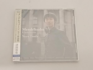 (未開封)津田裕也(p) CD メンデルスゾーン:ピアノ作品集