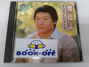 増位山太志郎 CD デュエット・ベスト12