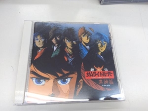 (オリジナル・サウンドトラック) CD 鎧伝サムライトルーパー 異神篇