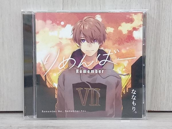 ヤフオク! -「ななもり」(CD) の落札相場・落札価格
