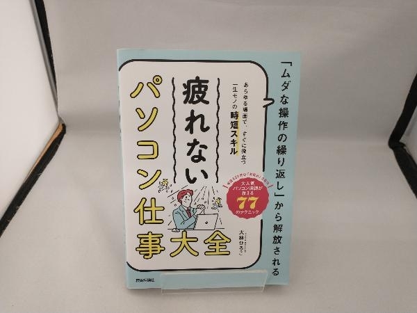 パソコン投資成功法 : SP波動法で儲ける - propequity.com.br