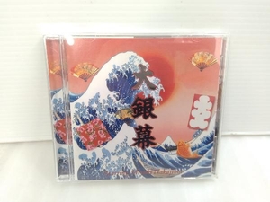 中島みゆき CD 大銀幕(通常盤)