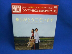 DVD ありがとうございます 韓流10周年特別企画DVD-BOX