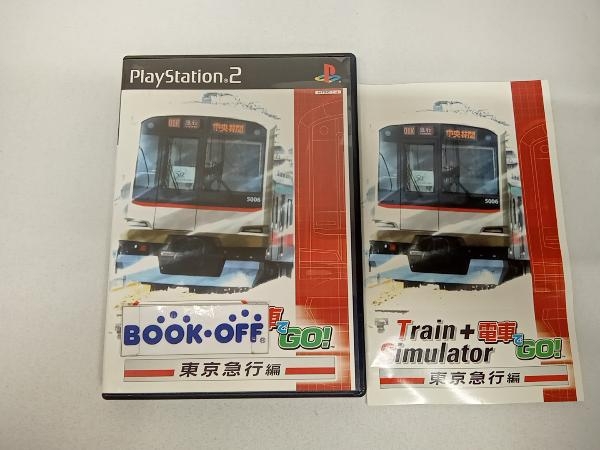 Train Simulator+電車でGo! 東京急行編 音楽館ポケットブックス (shin-