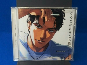 ( аниме / игра ) CD драма CD[ такой ... если .....]