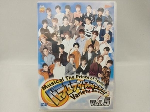 DVD ミュージカル テニスの王子様 バラエティ・スマッシュ! Vol.5