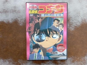 DVD 劇場版 名探偵コナン 瞳の中の暗殺者