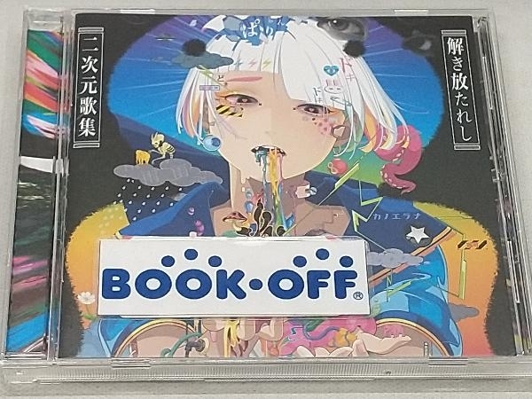 人気ブランド カノエラナさんのCD 邦楽 - education.semel.ucla.edu