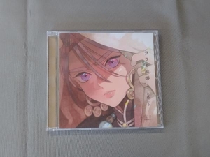 (アニメ/ゲーム) CD ドラマCD ララの結婚(通常盤)