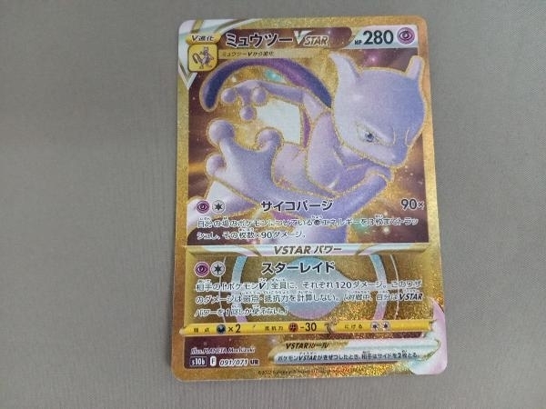 激安人気新品 ポケモンカード ミュウツー&ミュウGX UR ポケモンカード