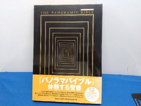 ヤフオク! -「体験」(キリスト教) (宗教)の落札相場・落札価格