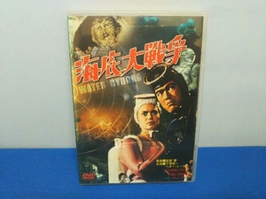 DVD 海底大戦争