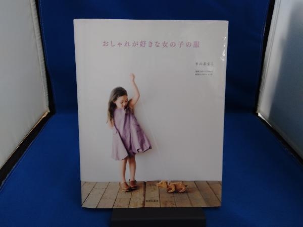 2023年最新】ヤフオク! -おしゃれが好きな女の子の服の中古品・新品