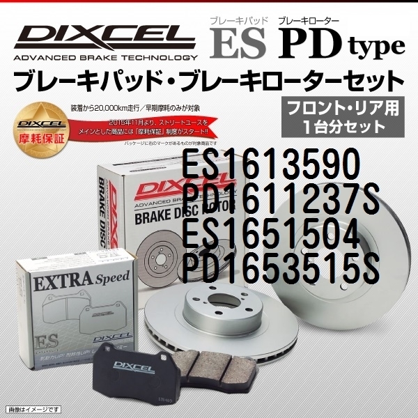 ％以上節約 DIXCEL ディクセル <br>リア ブレーキパッド <br>X