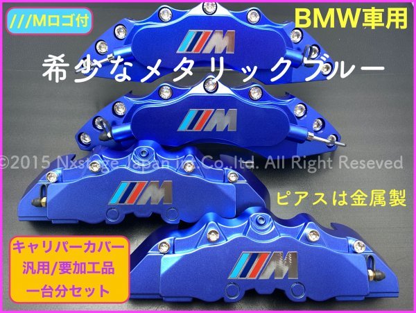 2枚で送料無料 BMW 335d 2009-2011 ブレーキキャリパーカバー - ブレーキ