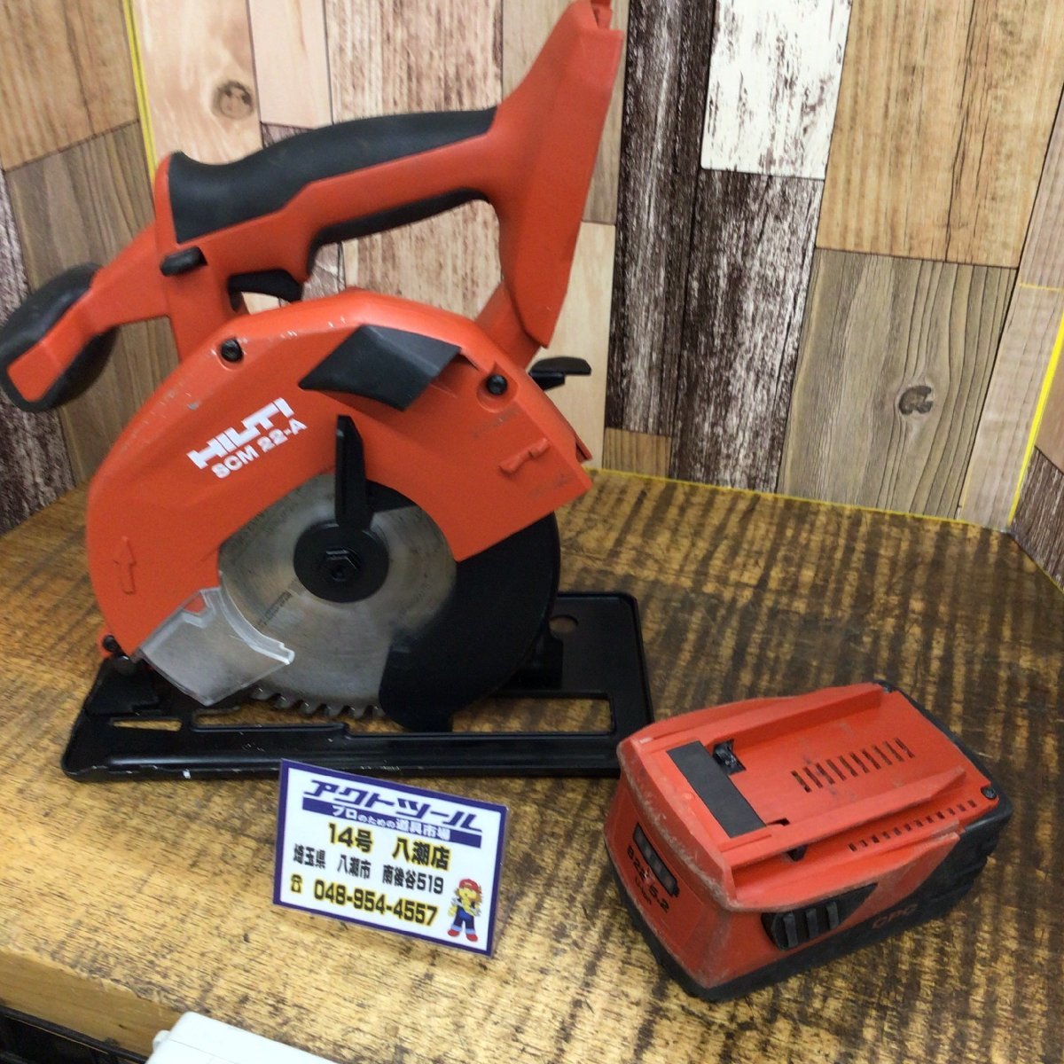 HILTIヒルティ充電式金属切断用丸ノコSCM22a本体のみ | tspea.org