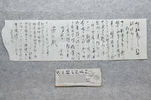 古文書 エンタイヤ 明治時代 軍事郵便 明治時代の手紙 出征近衛騎兵第ニ中隊 未解読 詳細不明 軍隊 日露戦争 関係資料 茨城県_画像2