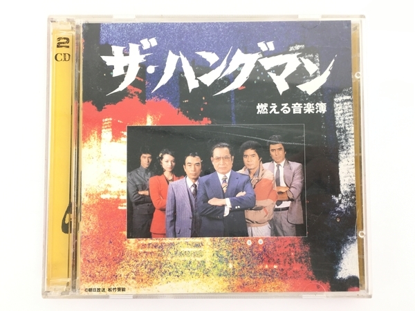 ヤフオク! -「ザ、ハングマン」の落札相場・落札価格