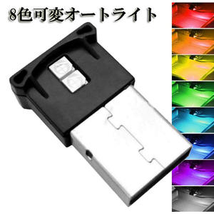 セルシオ USB LEDライト イルミネーション 