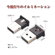 ベリーサ DC5系 USB LEDライト イルミネーション _画像2