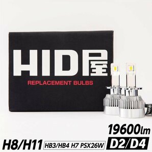 HID屋 LED ヘッドライト Qシリーズ H8/H11/H16,H7,H10/HB3/HB4, D2S/D4S/D1S/D3S,PSX26 19600lm 6500k 車検対応 フォグランプの画像1