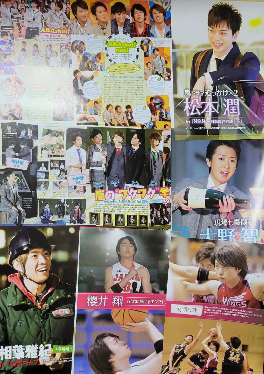 2024年最新】Yahoo!オークション -大野智 雑誌 cutの中古品・新品・未