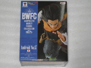 在庫2　ドラゴンボール　人造人間17号　BWFC　banpresto world figure colosseum　バンプレストフィギュアコロシアム　造形天下一武道会